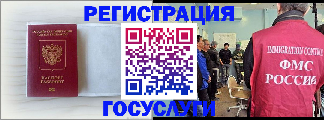 временная регистрация адрес в Салехарде