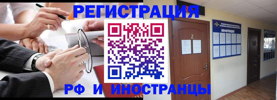 прописка паспорт в Салехарде