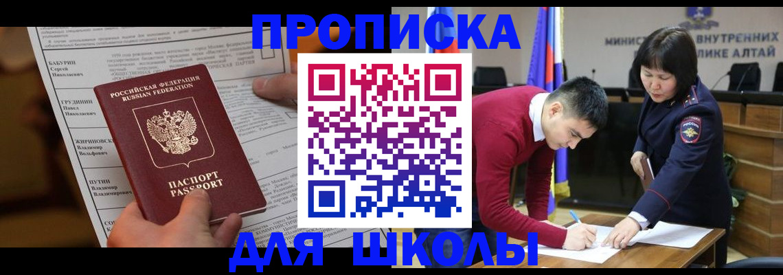 прописка паспорт в Салехарде