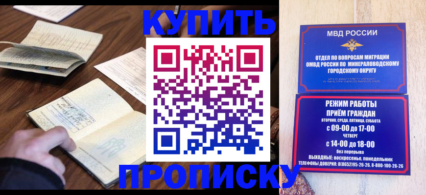 прописка для школы в Салехарде