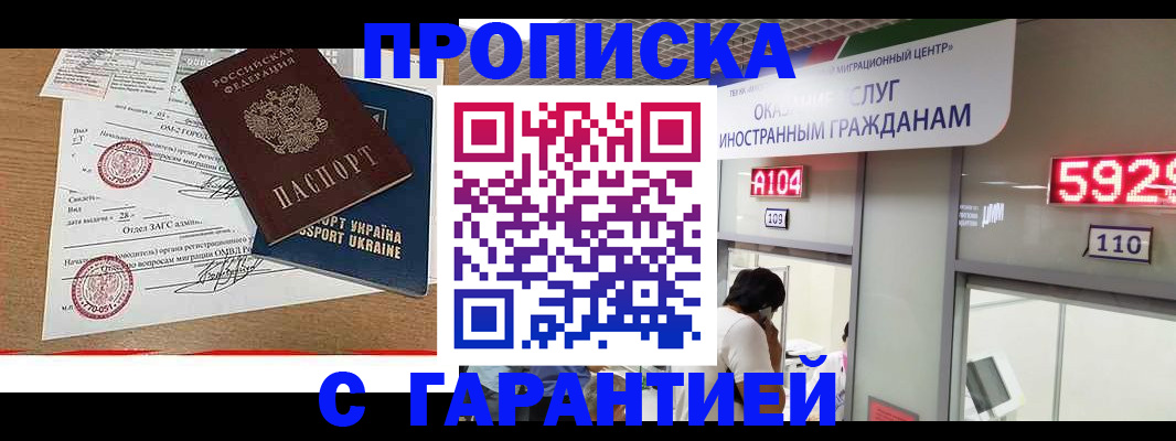 где прописаться в Салехарде