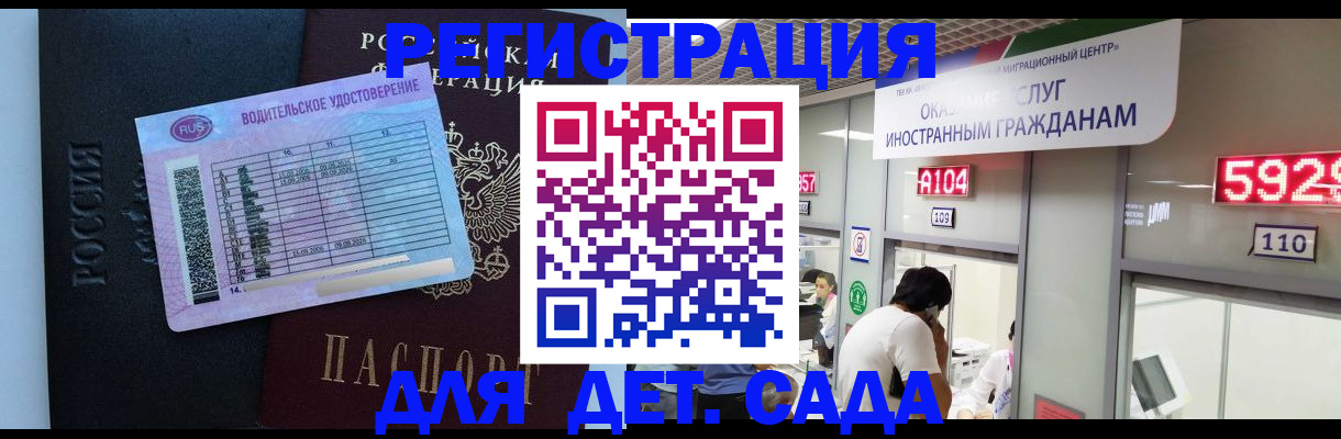 регистрация для школы в Салехарде
